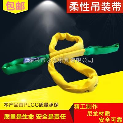 专业定制6吨双扣柔性吊带厂家